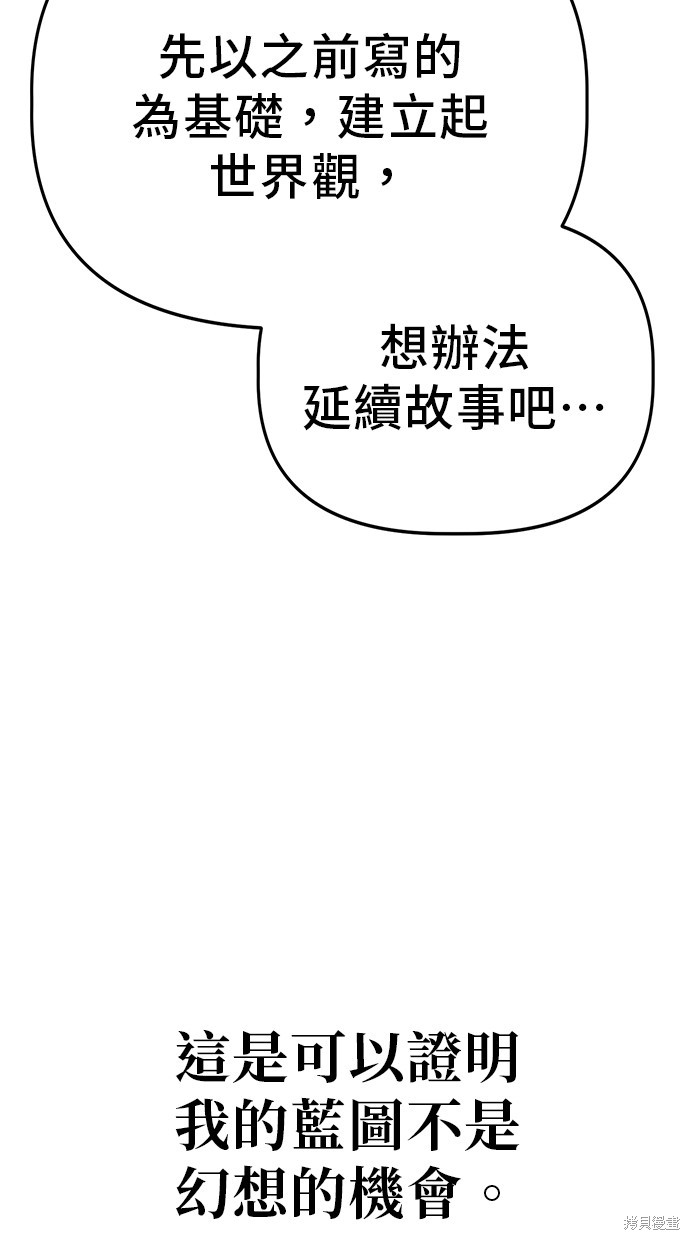 无业宅女吴夜第89话在线观看 - 第20张