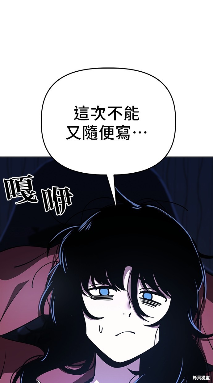 无业宅女吴夜第89话在线观看 - 第15张