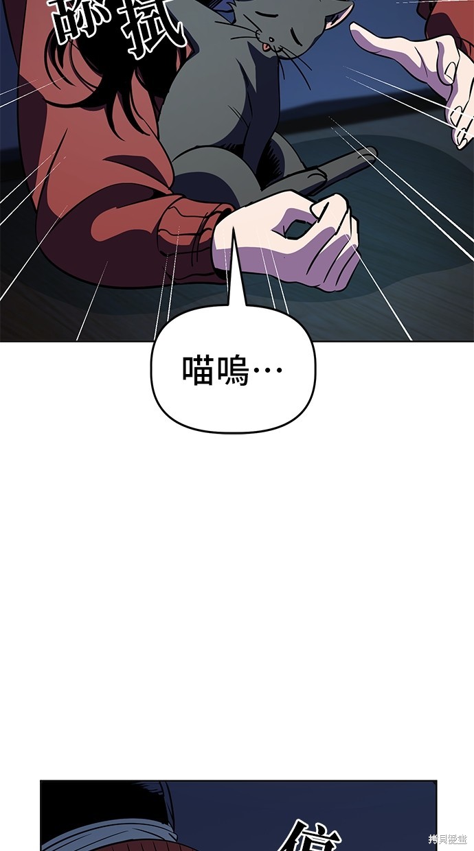 无业宅女吴夜第89话在线观看 - 第6张