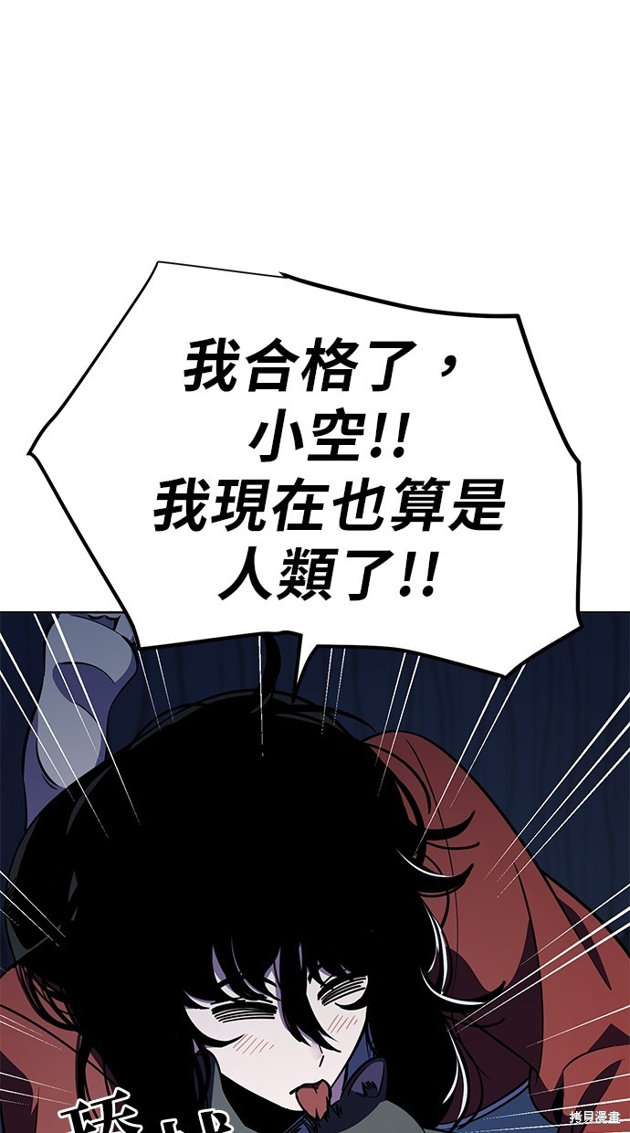 无业宅女吴夜第89话在线观看 - 第5张