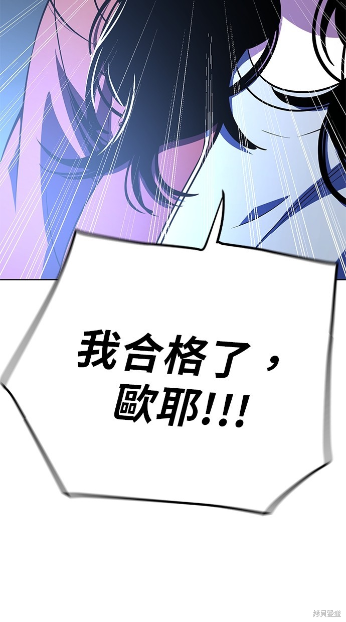 无业宅女吴夜第89话在线观看 - 第4张