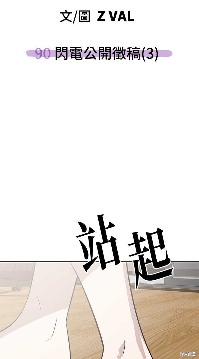 无业宅女吴夜第90话在线观看 - 第73张