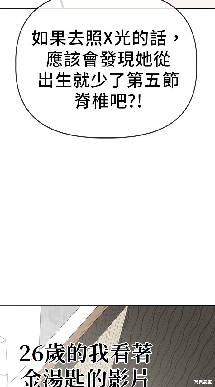 无业宅女吴夜第90话在线观看 - 第70张
