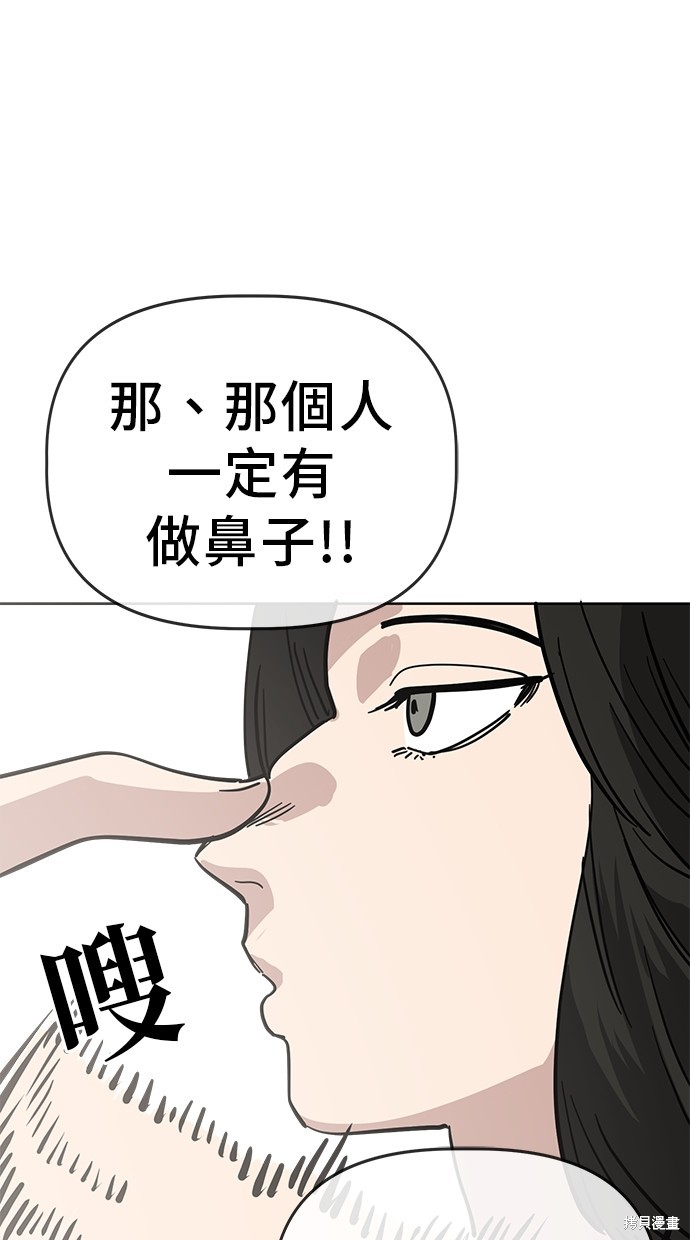 无业宅女吴夜第90话在线观看 - 第68张