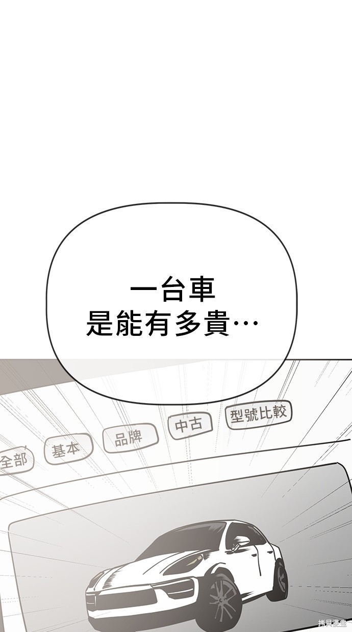 无业宅女吴夜第90话在线观看 - 第66张