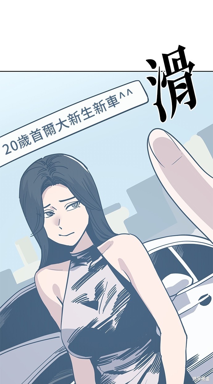 无业宅女吴夜第90话在线观看 - 第63张