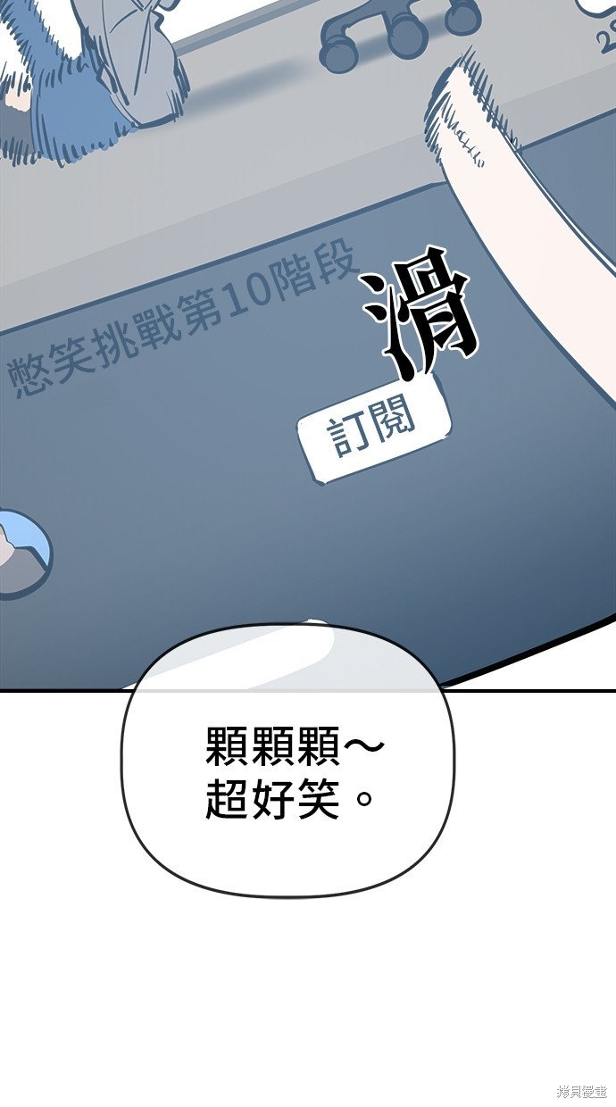 无业宅女吴夜第90话在线观看 - 第62张