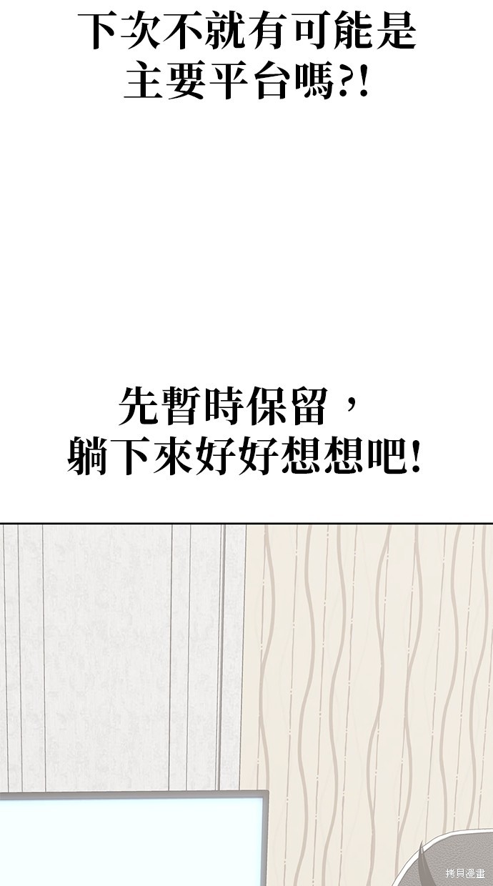 无业宅女吴夜第90话在线观看 - 第57张