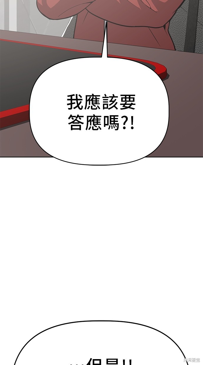 无业宅女吴夜第90话在线观看 - 第52张