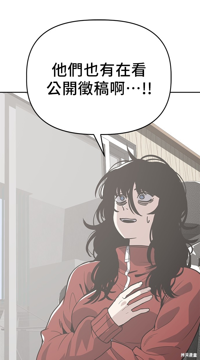 无业宅女吴夜第90话在线观看 - 第51张