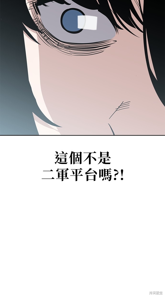 无业宅女吴夜第90话在线观看 - 第50张