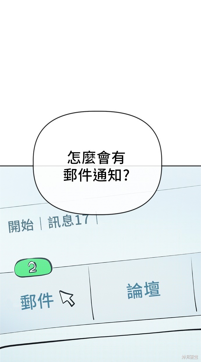 无业宅女吴夜第90话在线观看 - 第46张