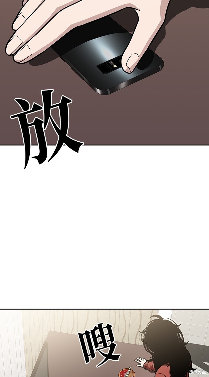 无业宅女吴夜第90话在线观看 - 第41张