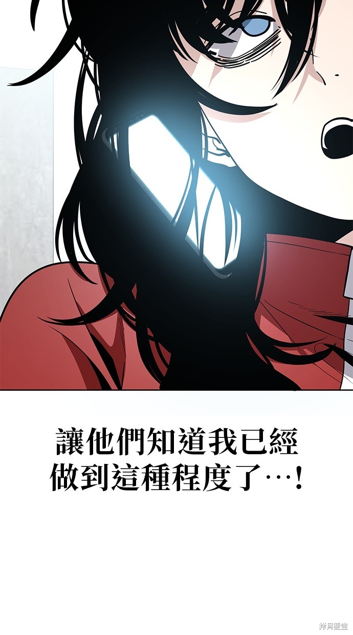 无业宅女吴夜第90话在线观看 - 第39张
