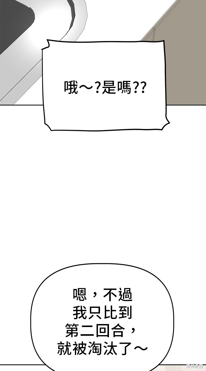 无业宅女吴夜第90话在线观看 - 第36张