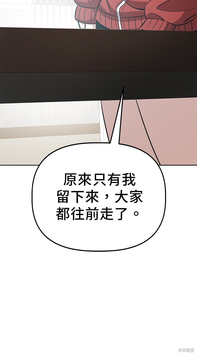 无业宅女吴夜第90话在线观看 - 第34张