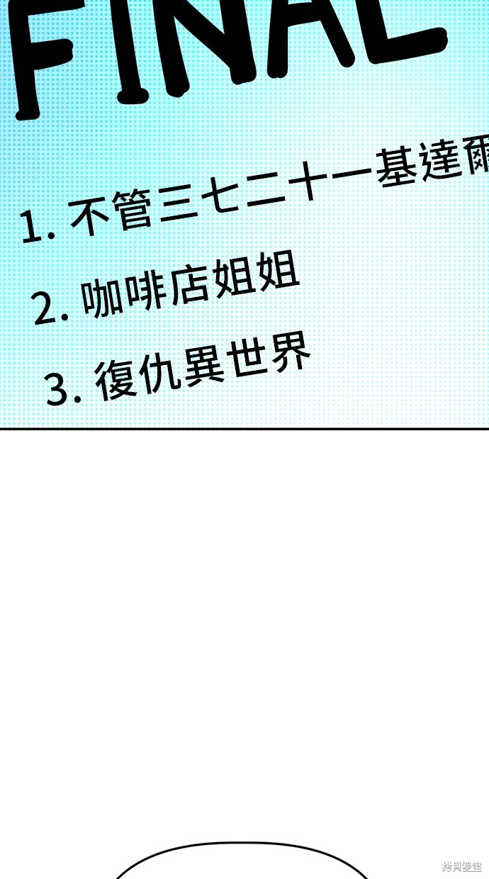 无业宅女吴夜第90话在线观看 - 第32张