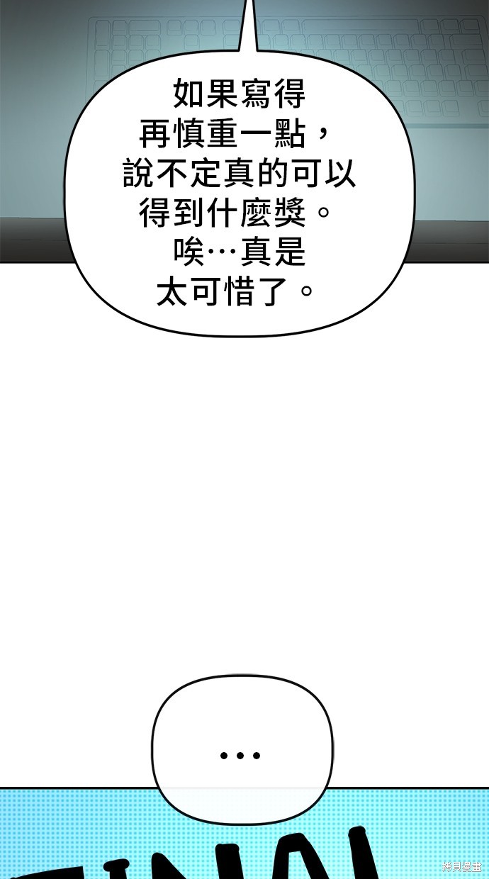 无业宅女吴夜第90话在线观看 - 第31张