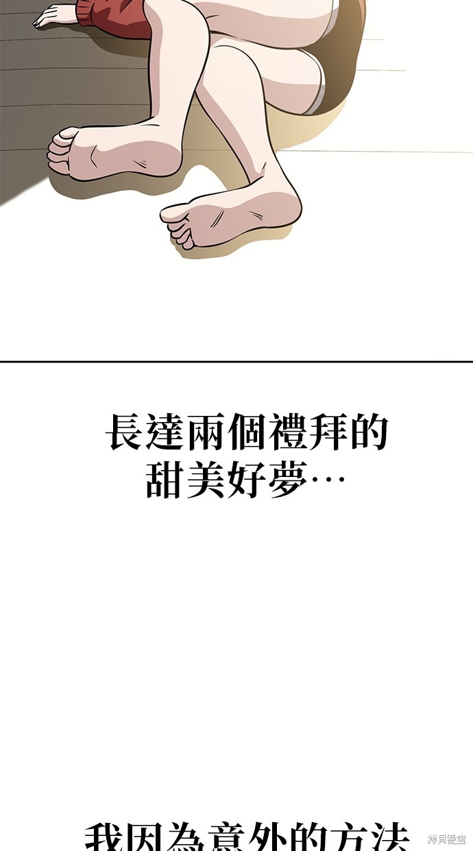 无业宅女吴夜第90话在线观看 - 第25张