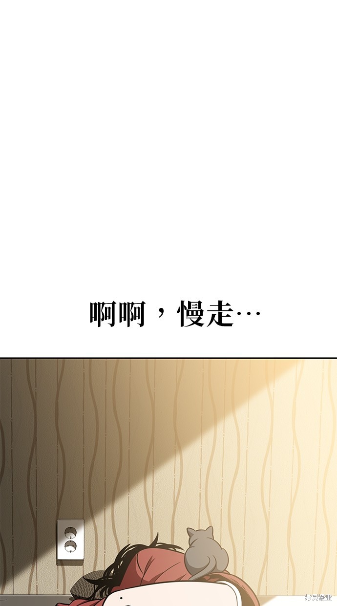 无业宅女吴夜第90话在线观看 - 第24张
