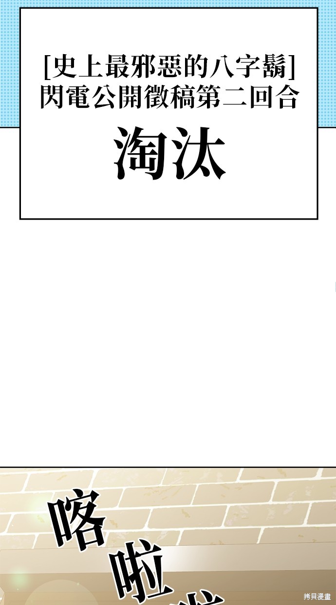 无业宅女吴夜第90话在线观看 - 第19张