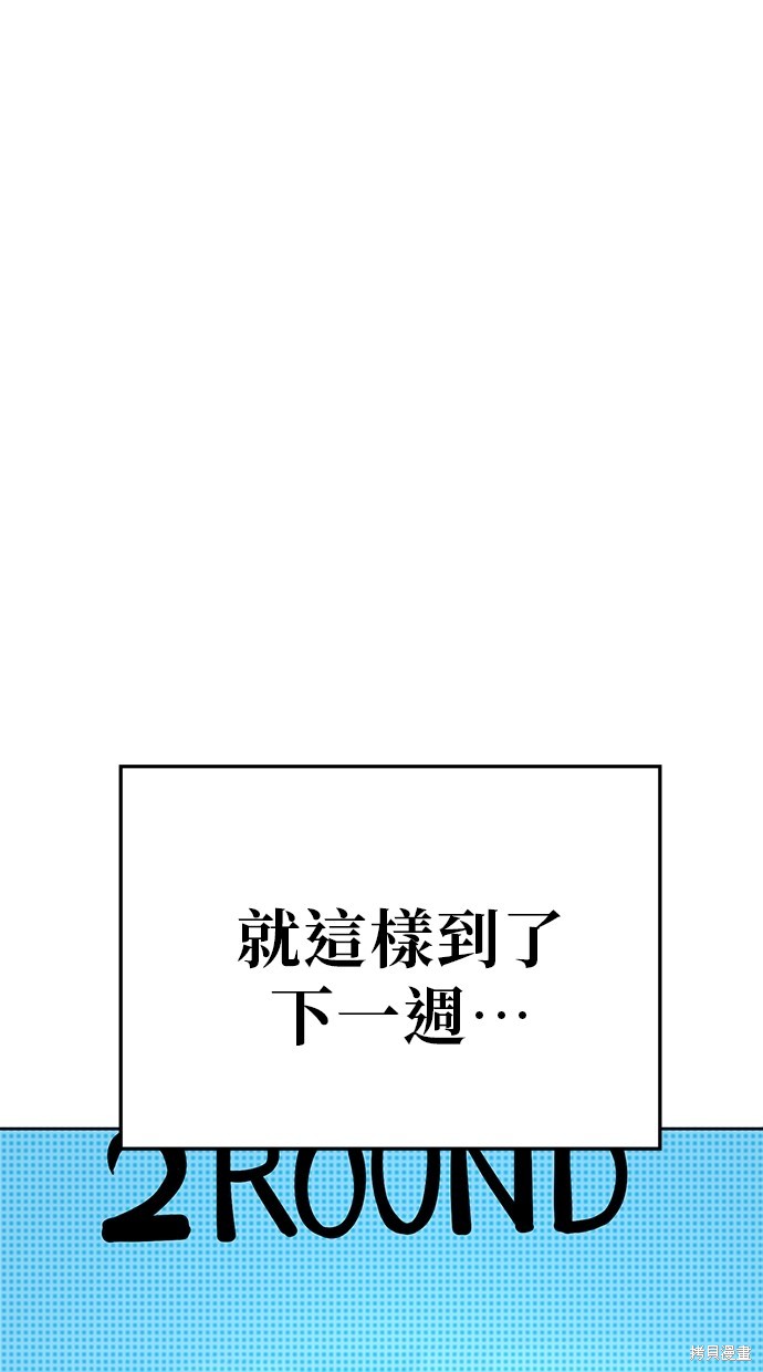 无业宅女吴夜第90话在线观看 - 第15张