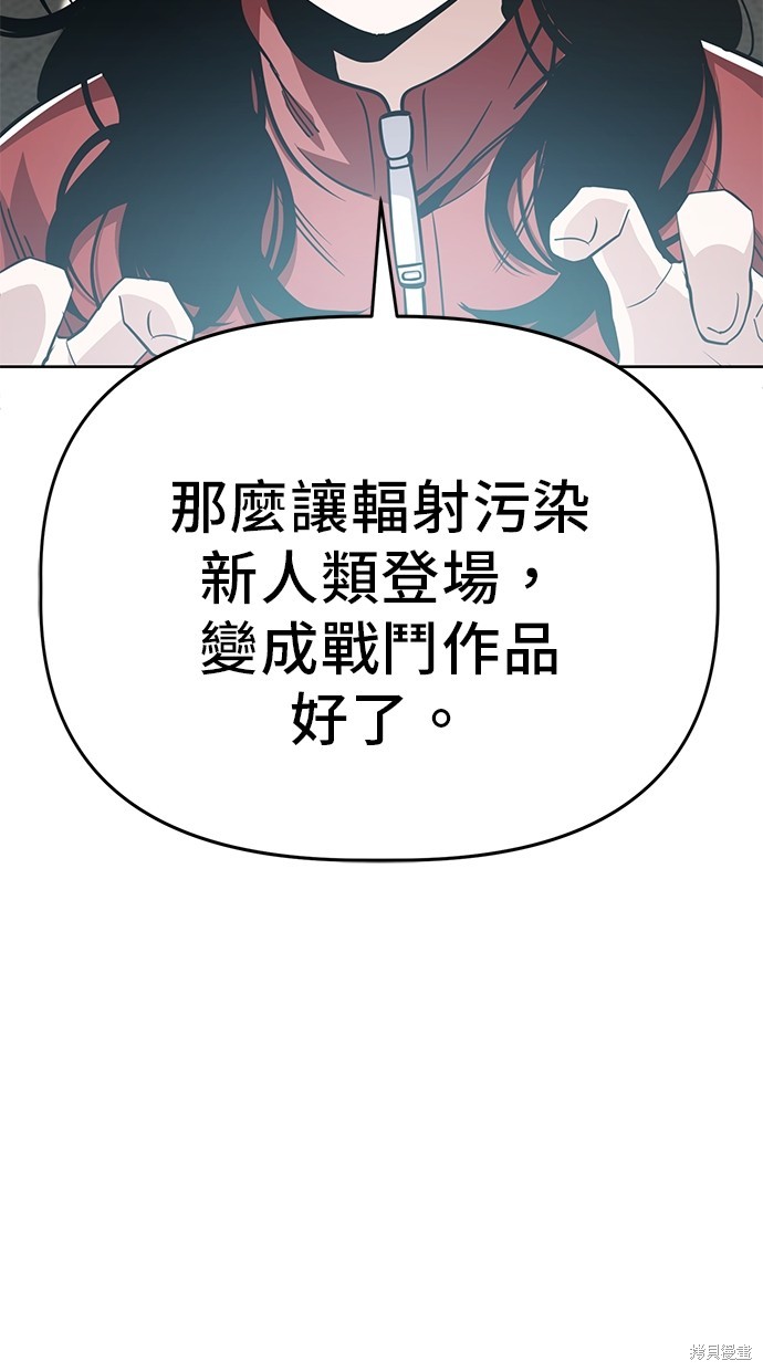 无业宅女吴夜第90话在线观看 - 第14张