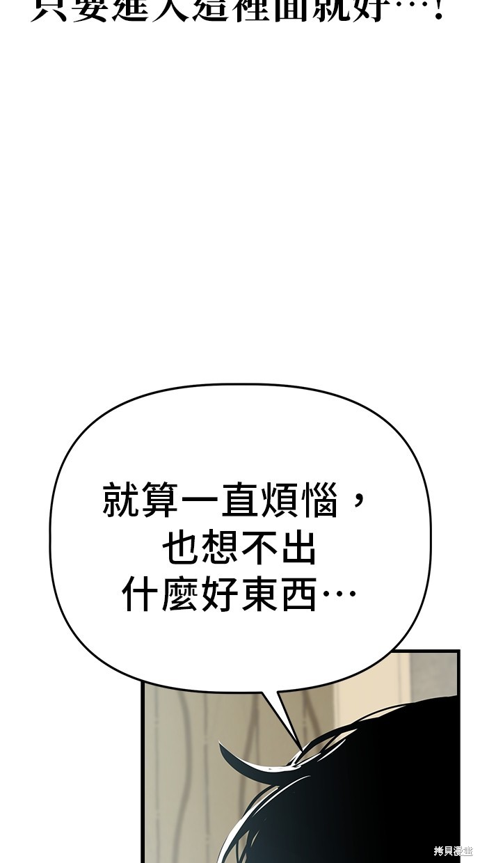 无业宅女吴夜第90话在线观看 - 第9张