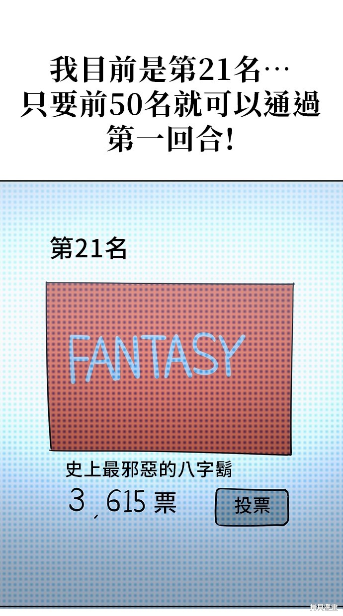 无业宅女吴夜第90话在线观看 - 第4张