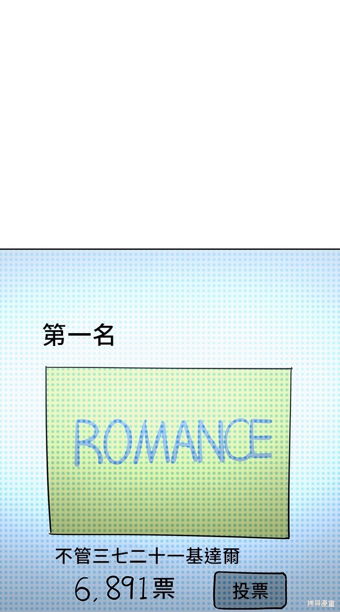 无业宅女吴夜第90话在线观看 - 第1张
