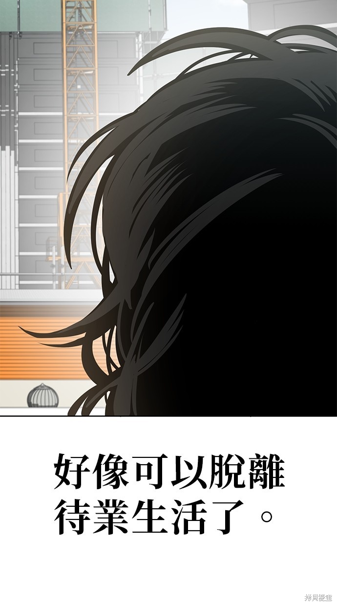 无业宅女吴夜第91话在线观看 - 第72张