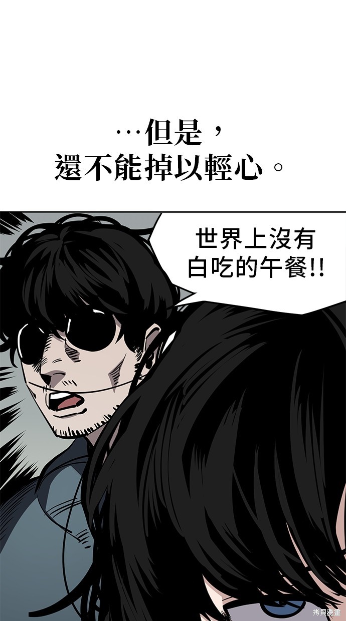 无业宅女吴夜第91话在线观看 - 第53张