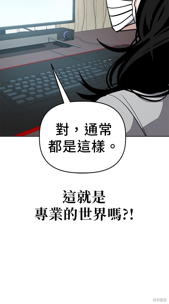 无业宅女吴夜第91话在线观看 - 第52张