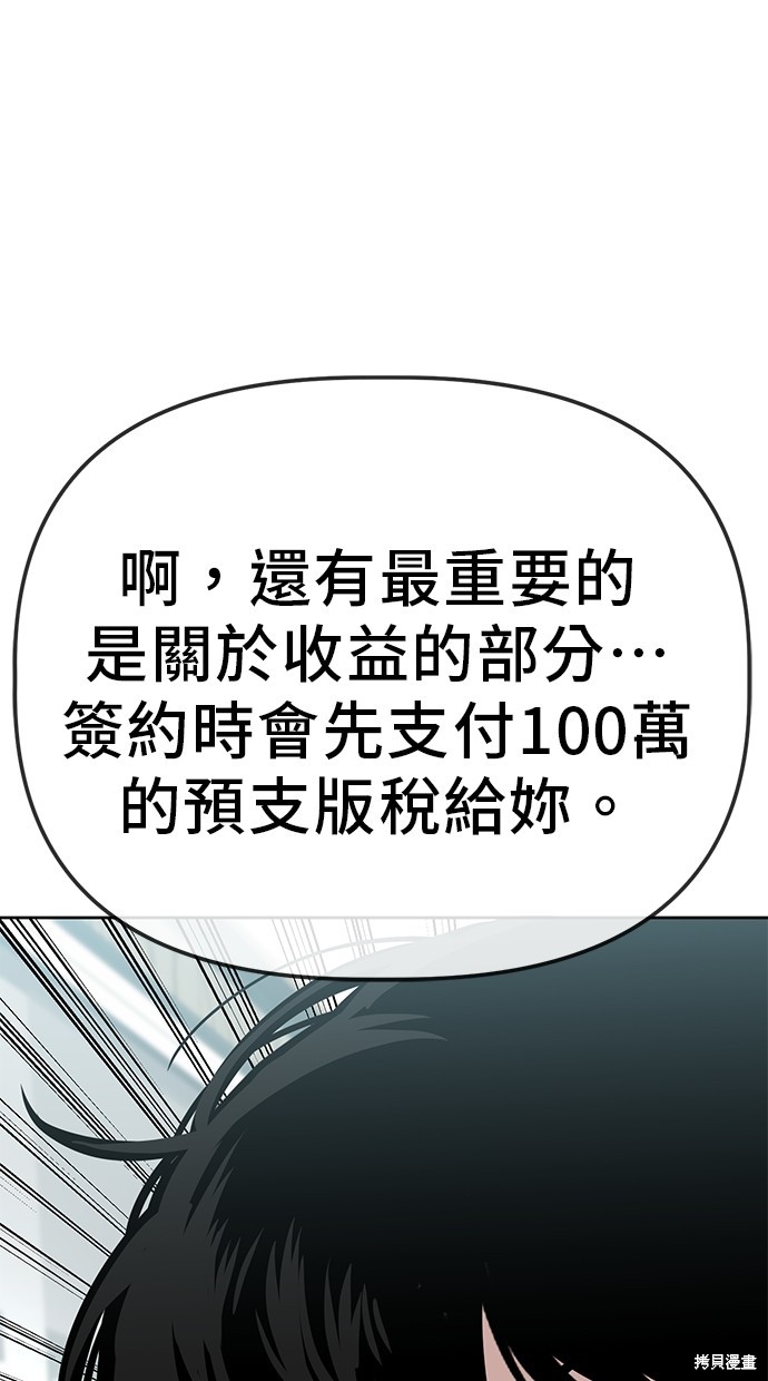 无业宅女吴夜第91话在线观看 - 第49张