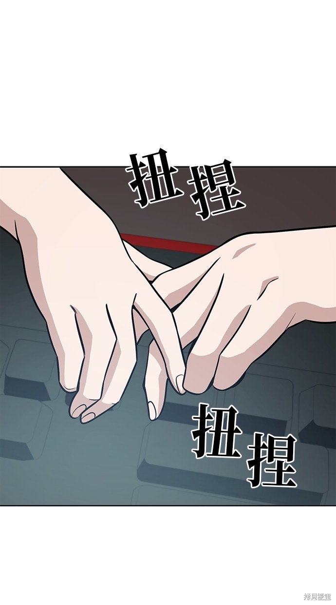 无业宅女吴夜第91话在线观看 - 第42张