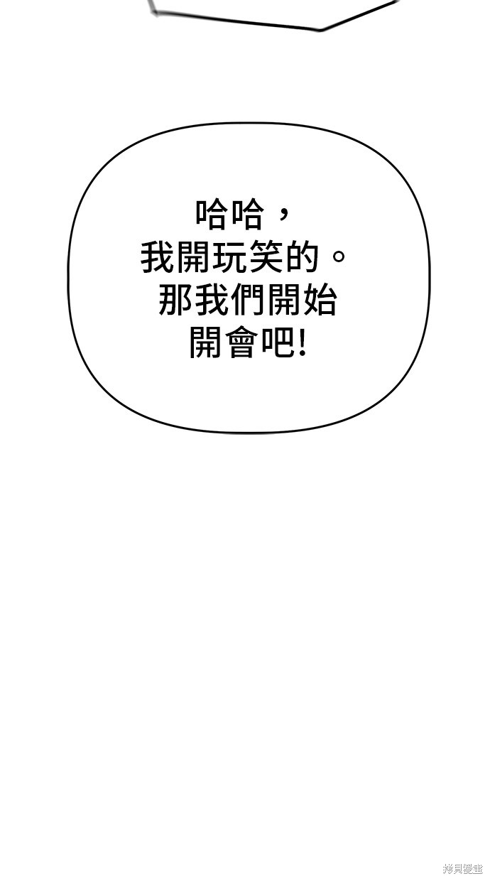 无业宅女吴夜第91话在线观看 - 第41张
