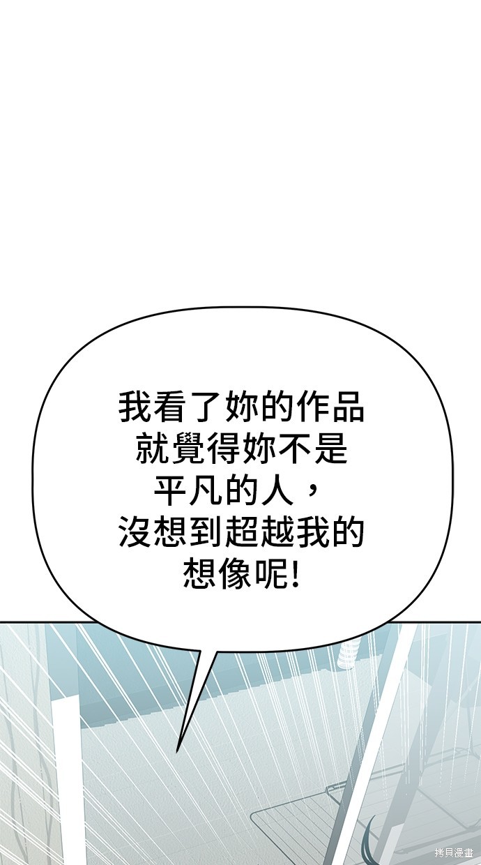 无业宅女吴夜第91话在线观看 - 第39张