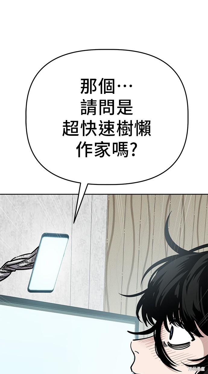 无业宅女吴夜第91话在线观看 - 第37张