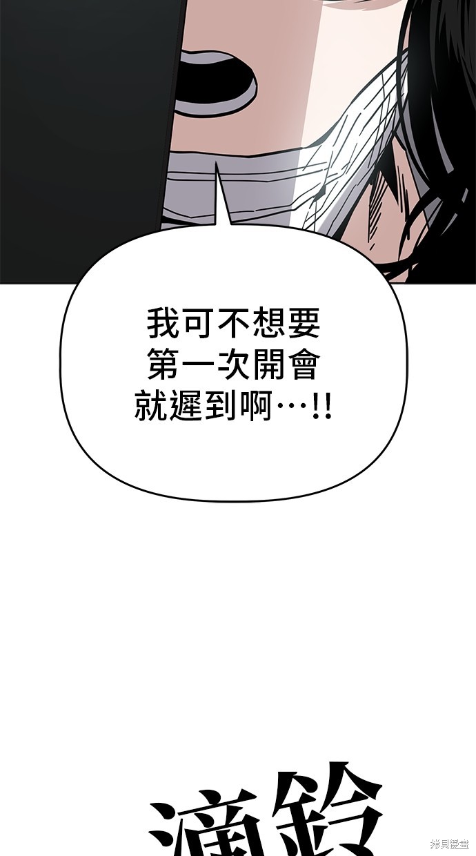 无业宅女吴夜第91话在线观看 - 第34张