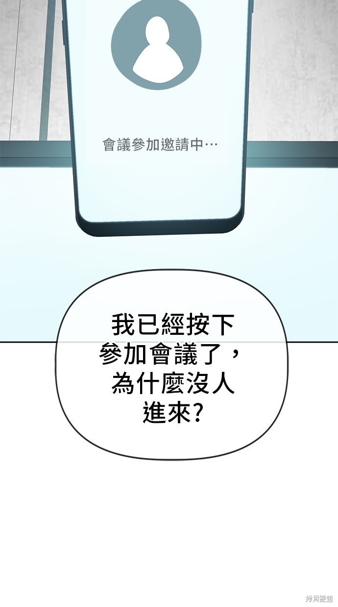 无业宅女吴夜第91话在线观看 - 第32张