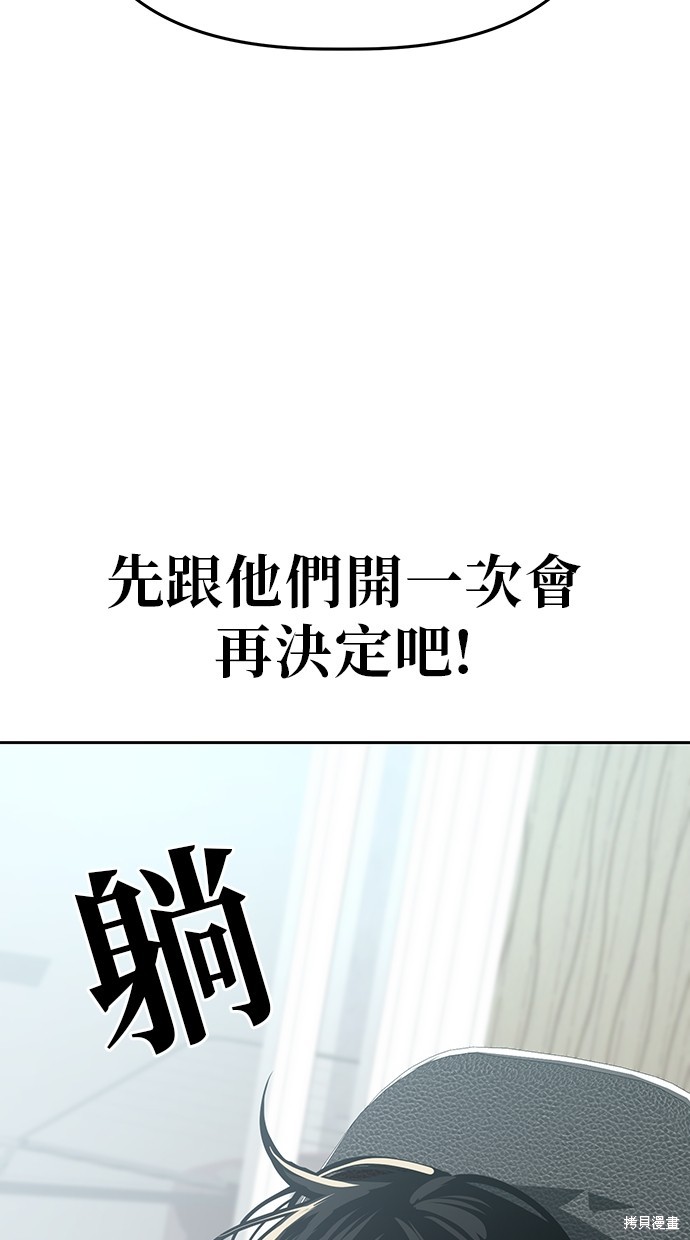 无业宅女吴夜第91话在线观看 - 第18张