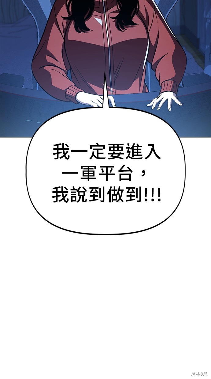 无业宅女吴夜第91话在线观看 - 第8张