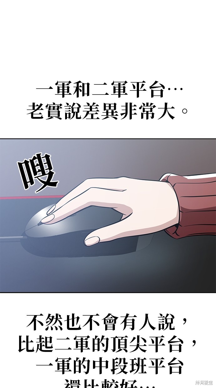 无业宅女吴夜第91话在线观看 - 第1张