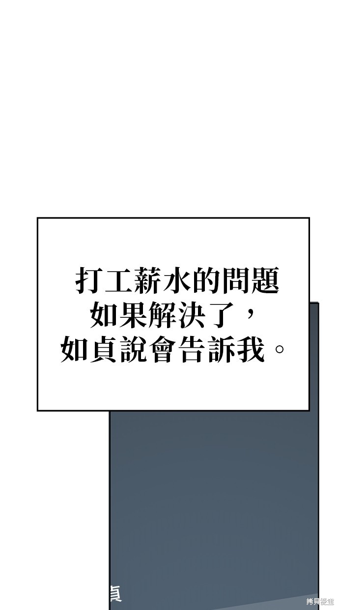 无业宅女吴夜第92话在线观看 - 第64张