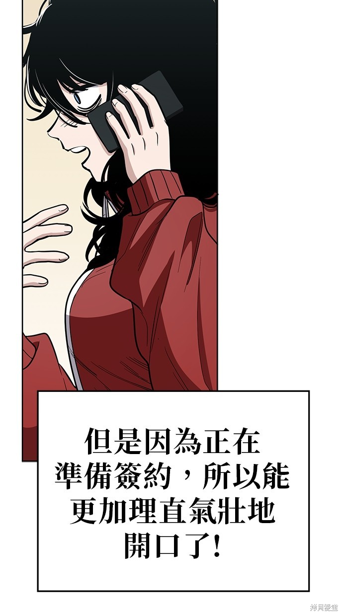 无业宅女吴夜第92话在线观看 - 第63张