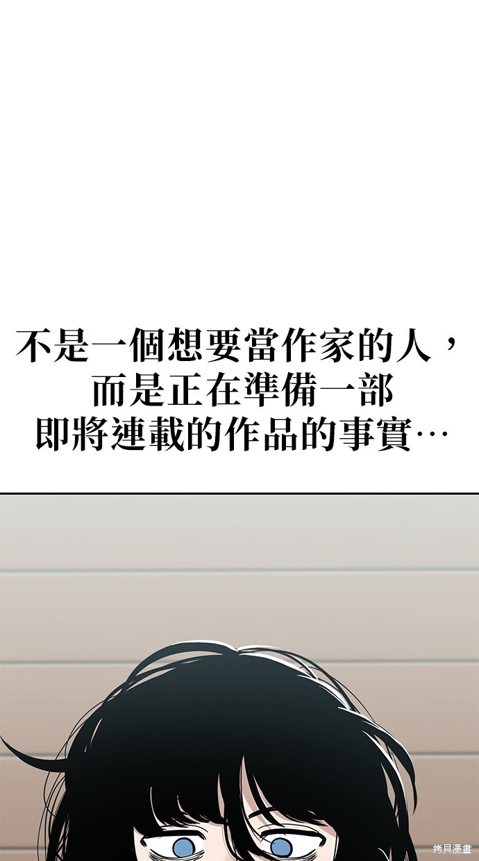 无业宅女吴夜第92话在线观看 - 第60张