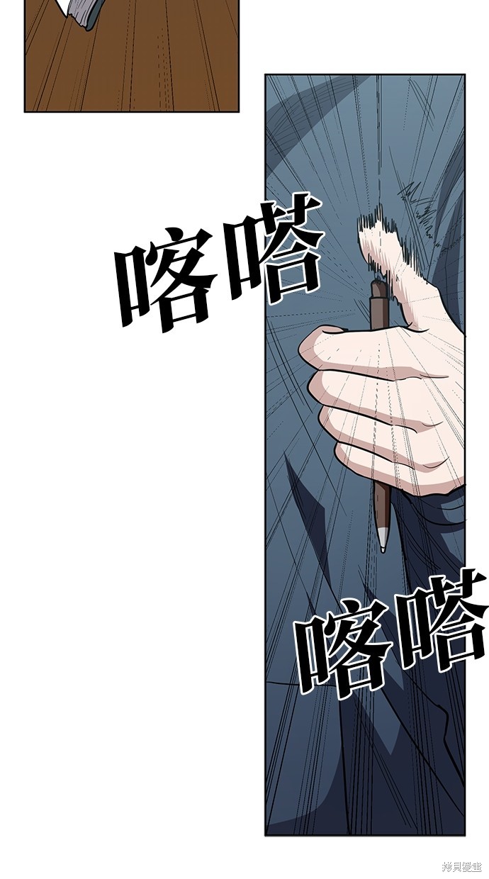 无业宅女吴夜第92话在线观看 - 第59张