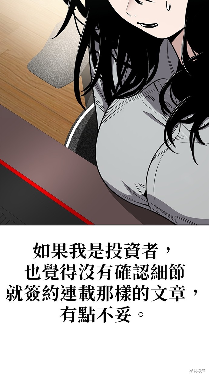 无业宅女吴夜第92话在线观看 - 第53张