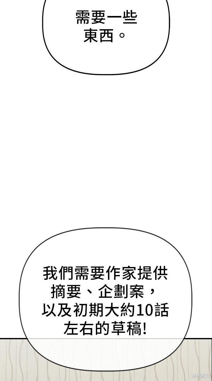 无业宅女吴夜第92话在线观看 - 第50张