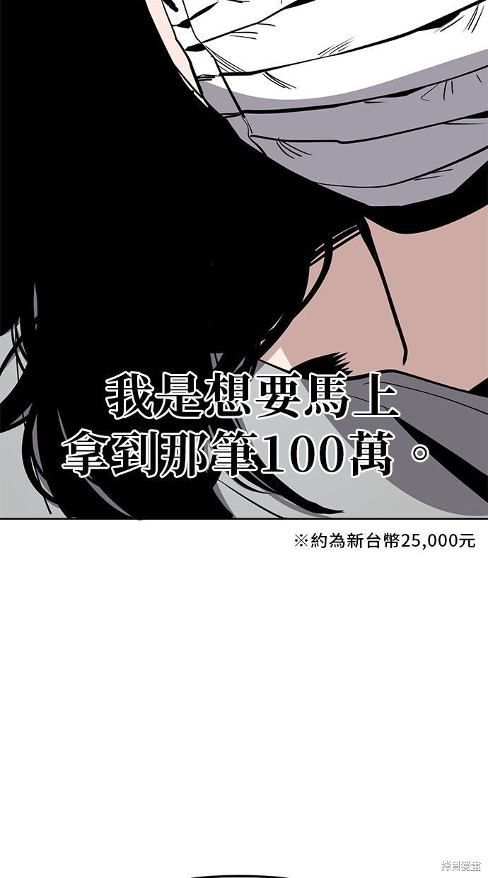 无业宅女吴夜第92话在线观看 - 第46张